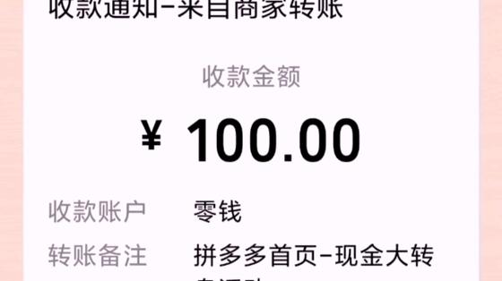 多多团长提现规则缩略图