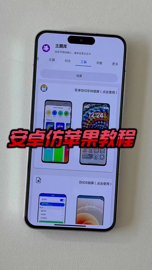 小米仿ios主题包功能介绍缩略图
