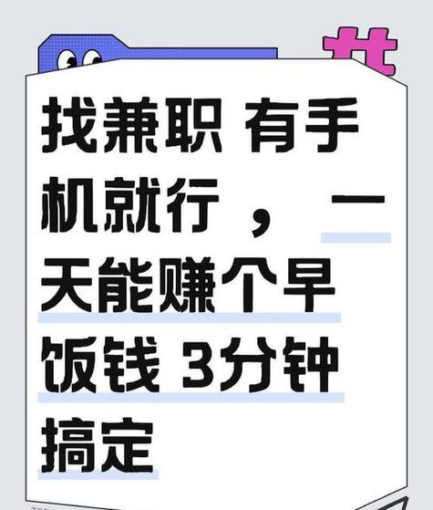 兼职赚佣金缩略图