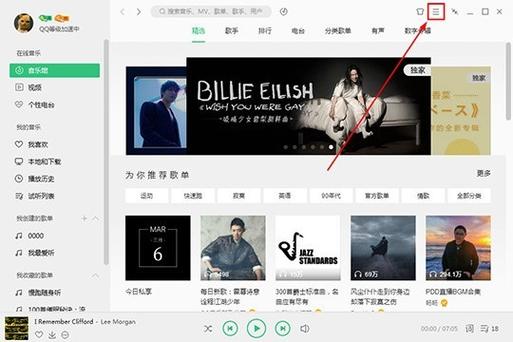 qq音乐自建歌单为什么没有了