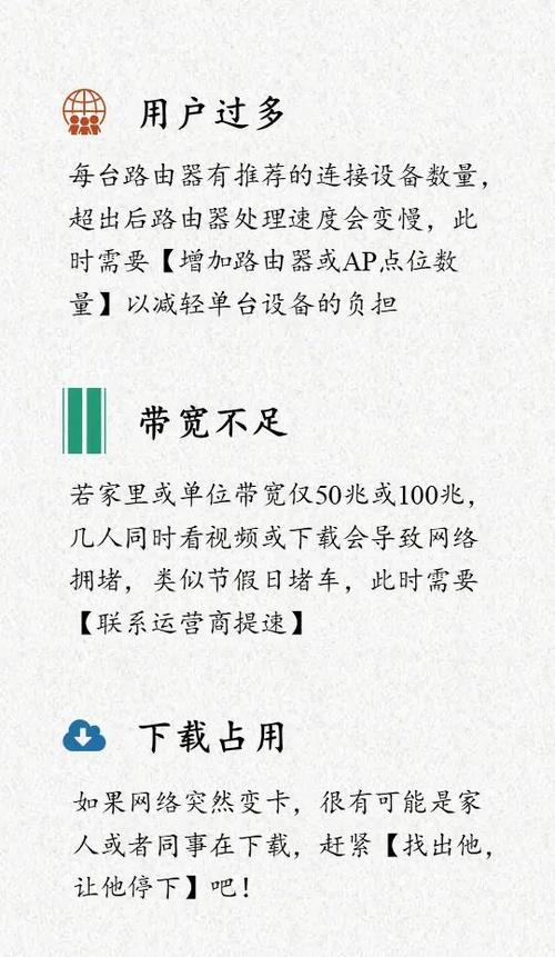 wifi越来越慢是什么原因游戏截图