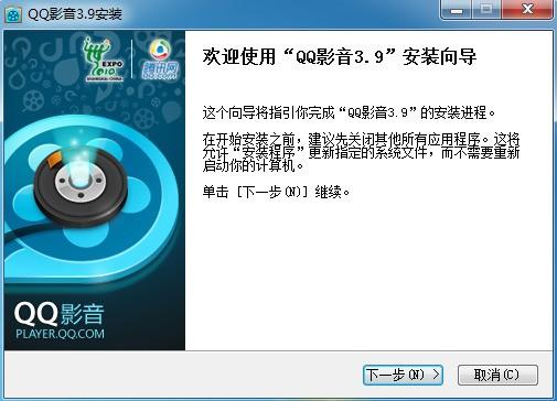 qq影音3.99最新版本更新内容介绍
