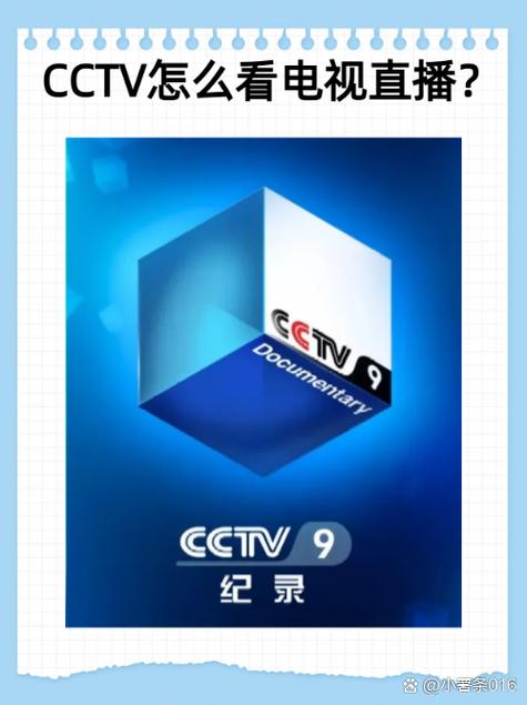 乐视电视看CCTV直播游戏截图
