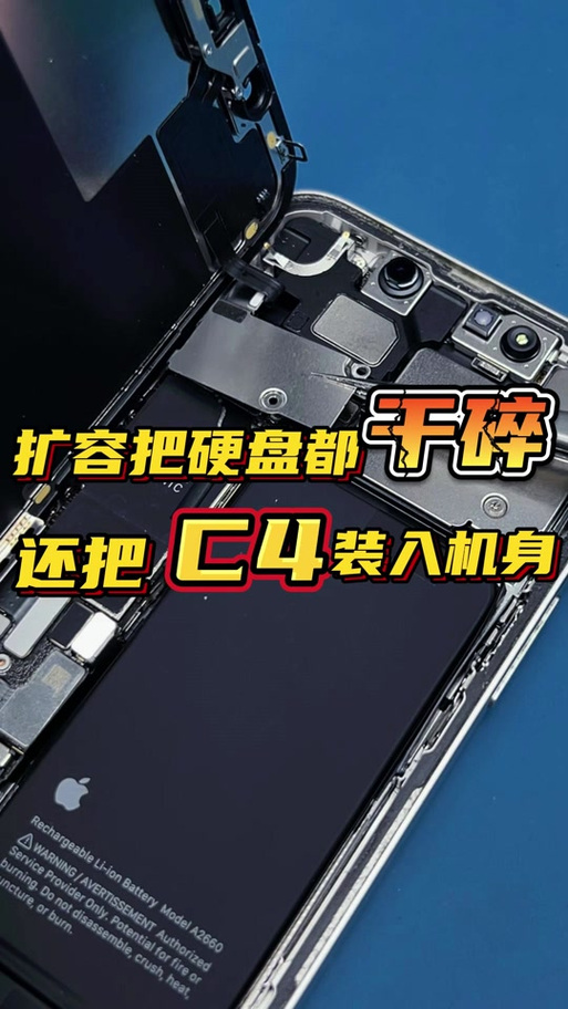 固态硬盘加颗粒扩容缩略图