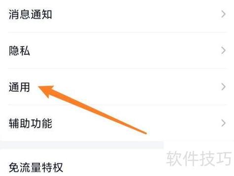 QQ聊天技巧缩略图