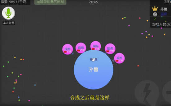 球球大作战怎么秒合缩略图