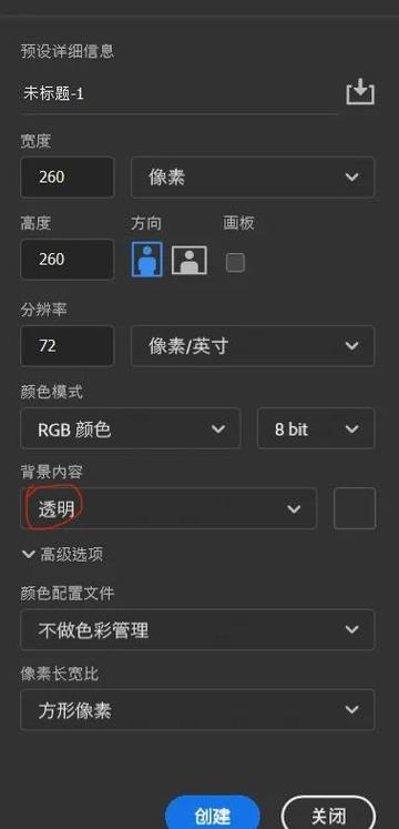 ps灰色的原因