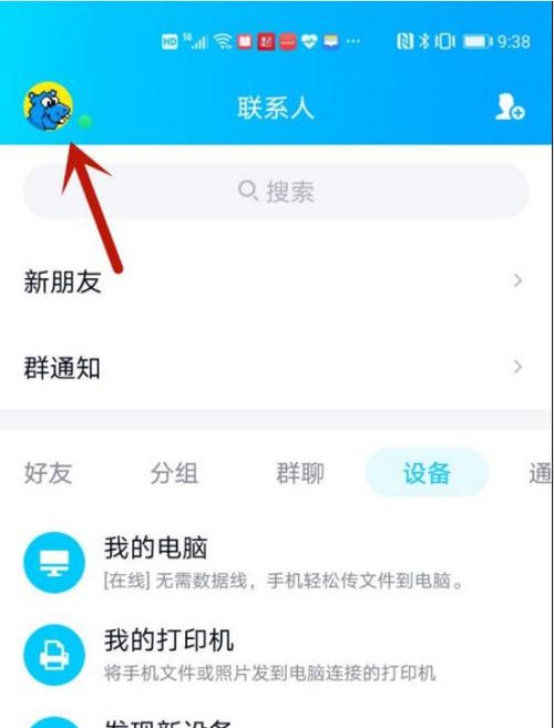 qq空间水印取消游戏截图