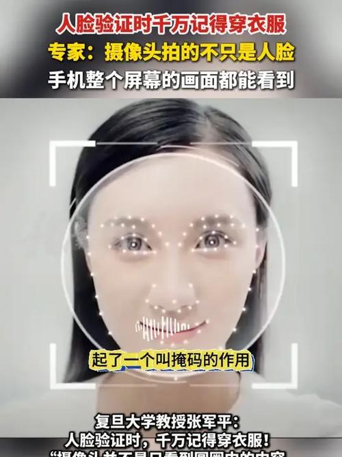 安卓虚拟摄像头过人脸游戏截图
