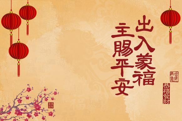 主赐我们平安缩略图