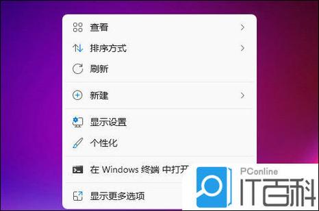 ilauncher11桌面最新版缩略图