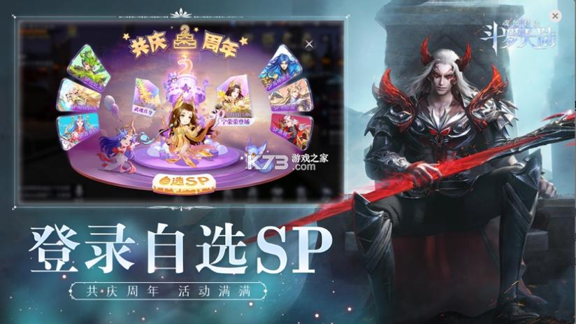 斗罗大陆魂师对决修改器下载缩略图