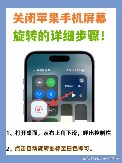 苹果自动翻转怎么关缩略图