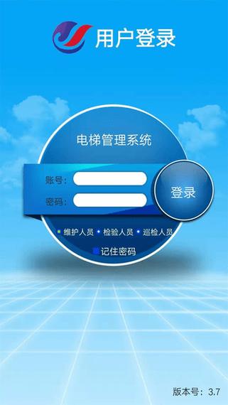 电梯维保app下载缩略图