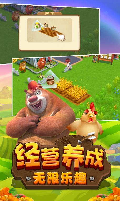 疯狂农场1缩略图