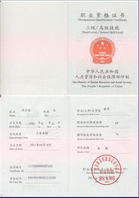 从业资格证考试图标