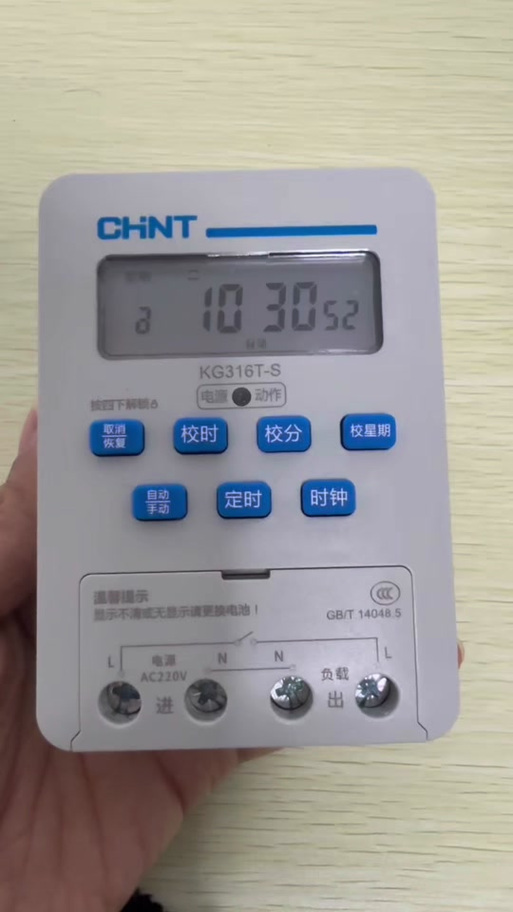 公牛定时开关怎么设置图标