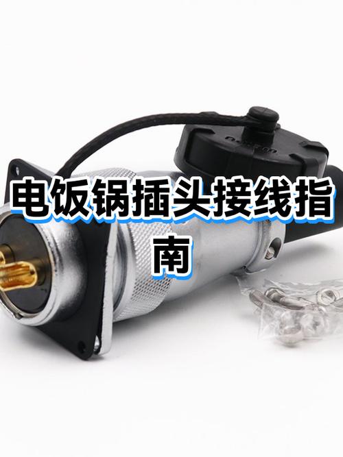 电饭锅插头松了小窍门图标