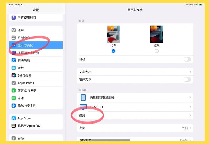 ipadpro连接电脑没反应缩略图