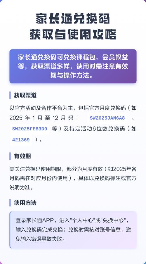 家长通10000学豆兑换码图标