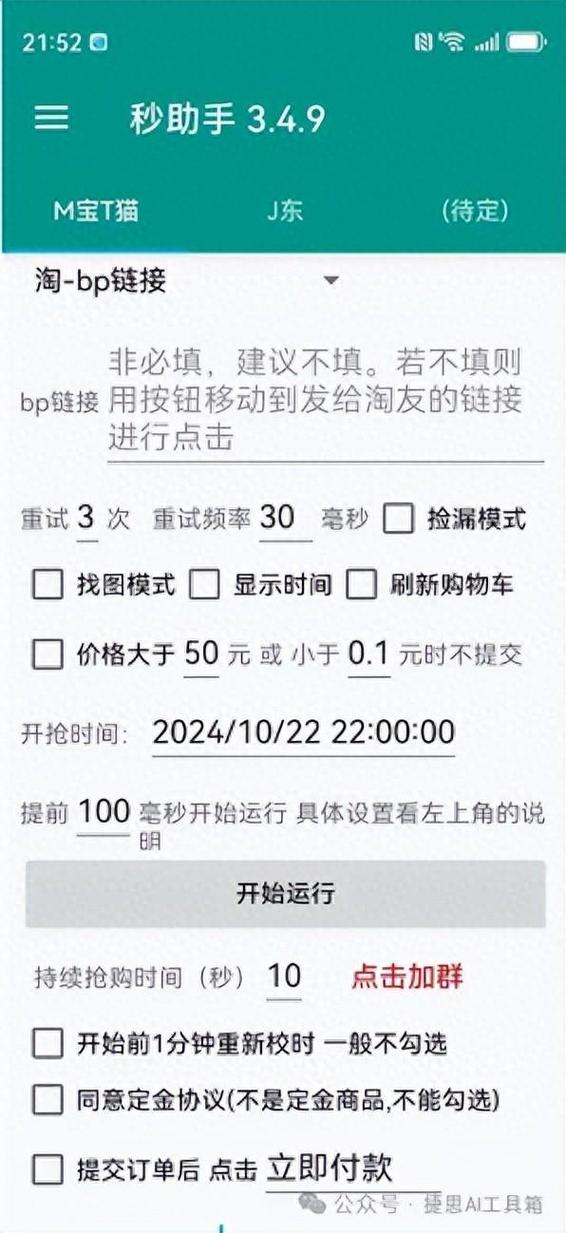 汇聚抢单缩略图