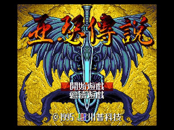 帝国王朝亚瑟传说下载图标