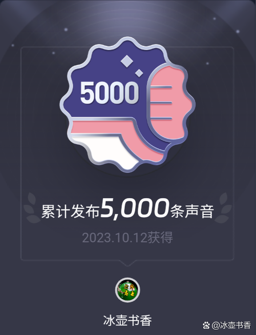 到账5000的声音试听