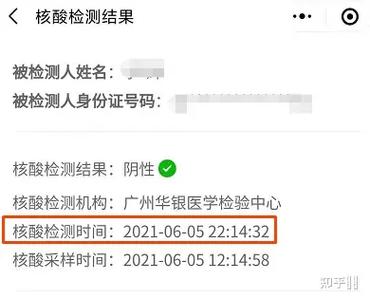 核酸检测是什么意思缩略图