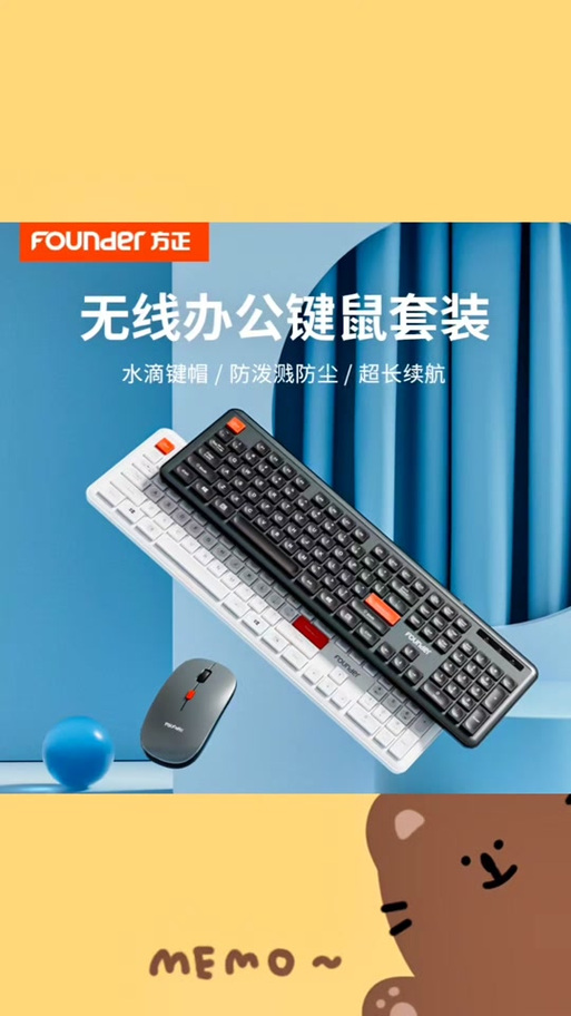 无线鼠标键盘哪个品牌质量好缩略图
