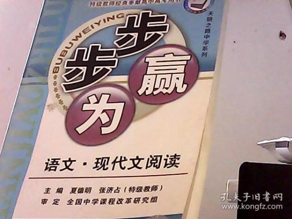 步步为赢最新全文阅读图标