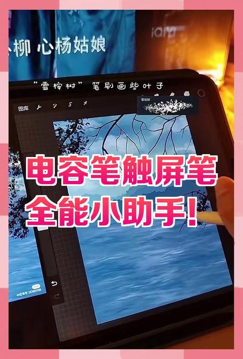 非触控屏可以用触控笔吗缩略图