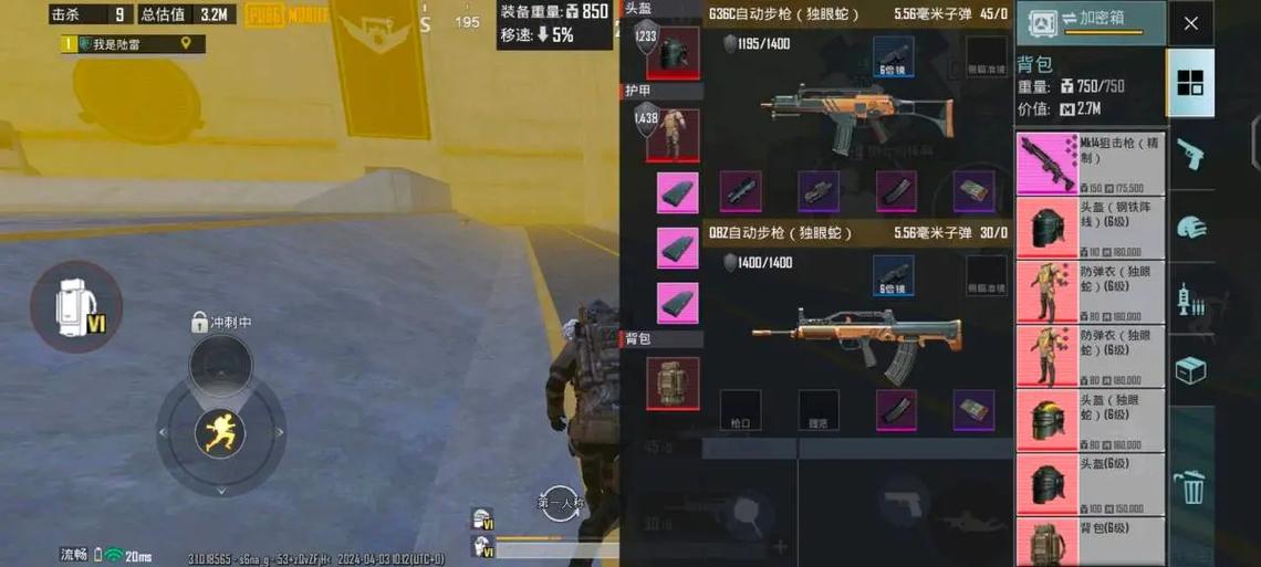 Pubg凯撒直装图标