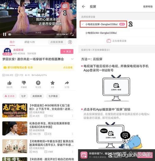 tv版bilibili怎么开弹幕缩略图