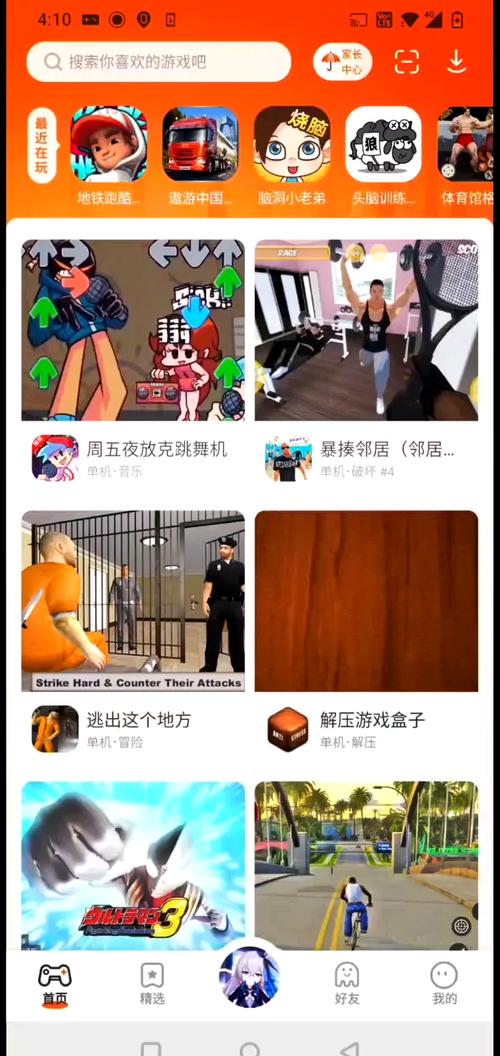2333游戏乐园缩略图
