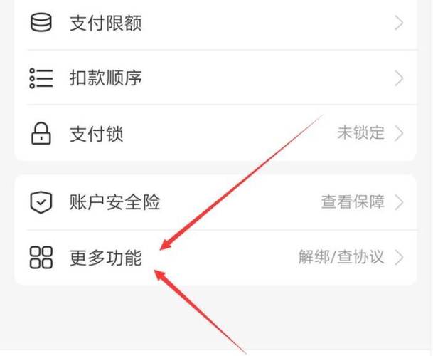 农业银行卡支付宝怎么解绑