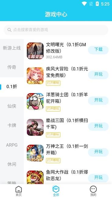 多多游戏盒子缩略图