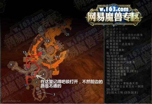 魔兽世界联盟练级攻略缩略图