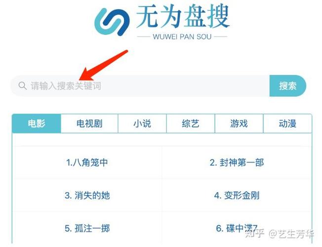 网盘引擎