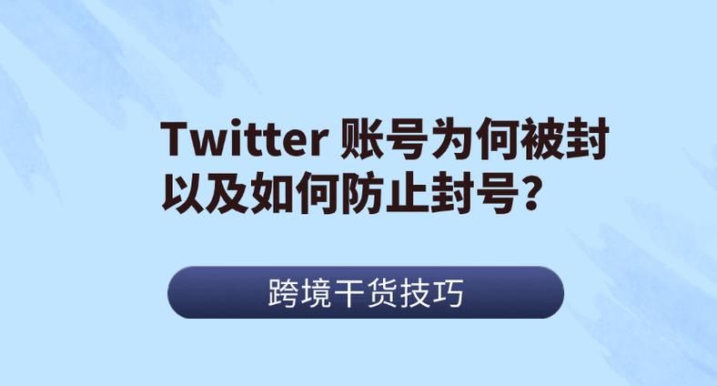 为什么推特会显示暂时限制