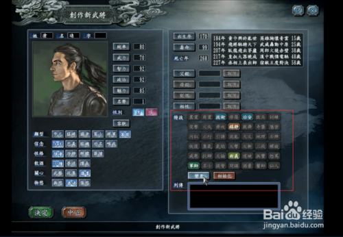 三国志10娶哪个妻子攻略