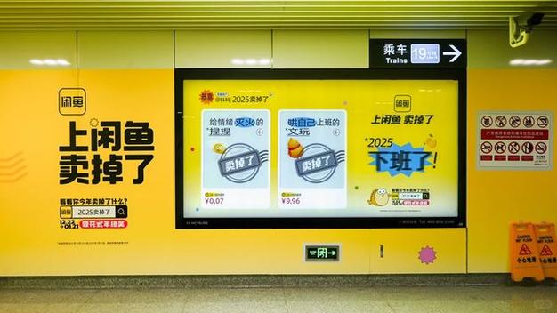 闲鱼 广告缩略图