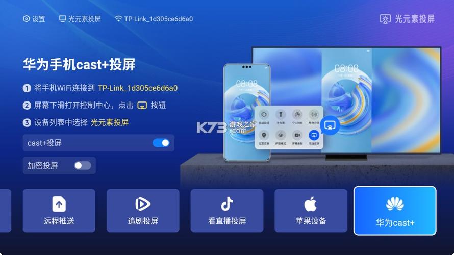什么软件能投屏百度云图标
