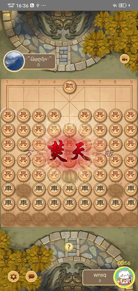 万宁象棋网页版链接入口游戏截图