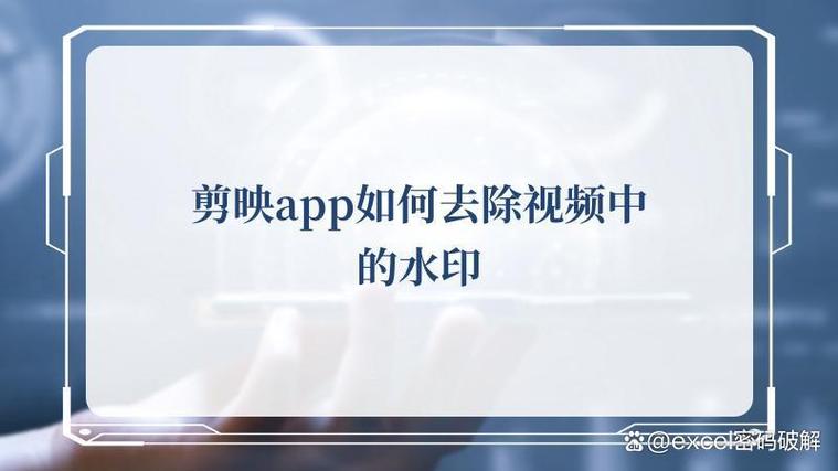 爱剪辑视频去水印教程缩略图