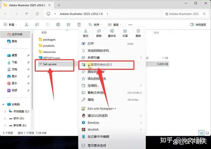 ai安装教程缩略图