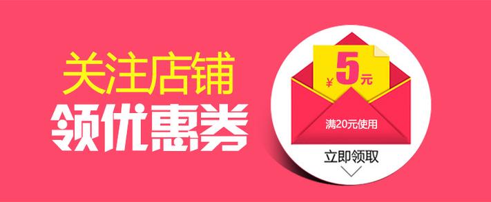 店铺5元红包和优惠券缩略图