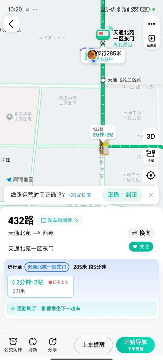高德实时地图图标