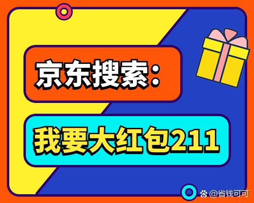 开心点点点领红包缩略图