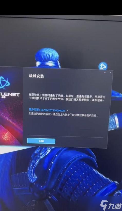 无法连接dota2网络图标