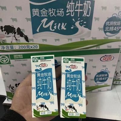 花园黄金牧场缩略图